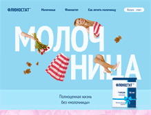 Tablet Screenshot of flukostat.ru